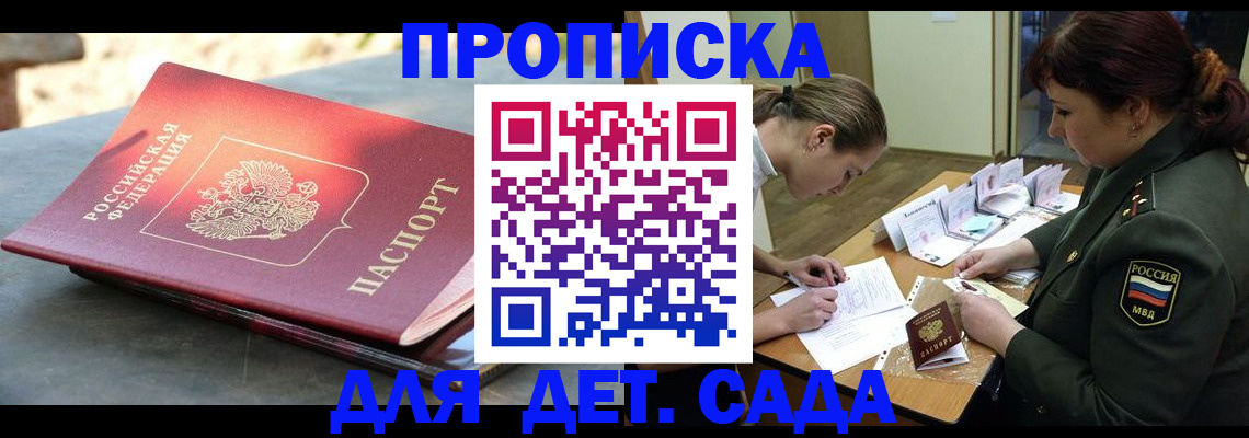 прописка для военкомата в Орехово-Зуево