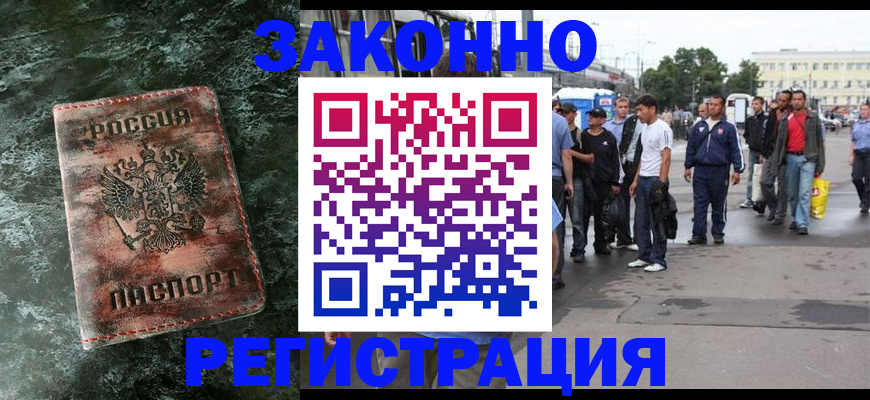 временная регистрация адрес в Орехово-Зуево