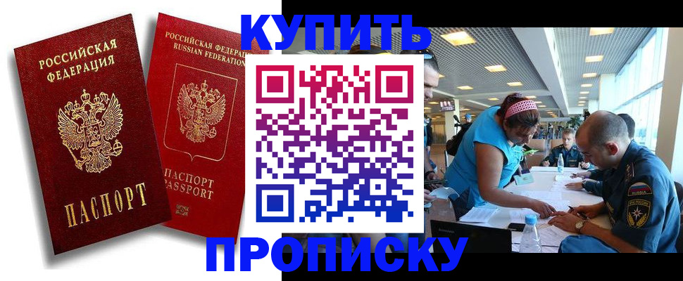 прописка иностранных граждан в Орехово-Зуево