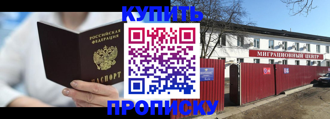 временная регистрация собственник в Орехово-Зуево