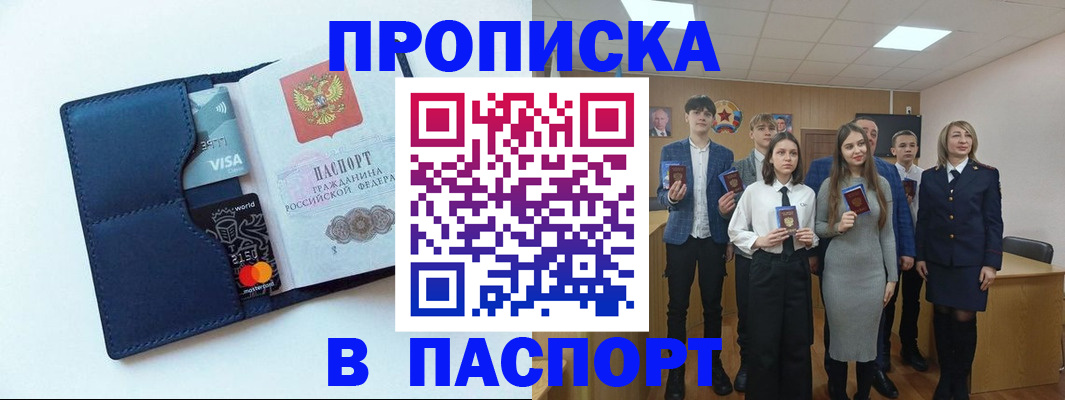 временная регистрация собственник в Орехово-Зуево