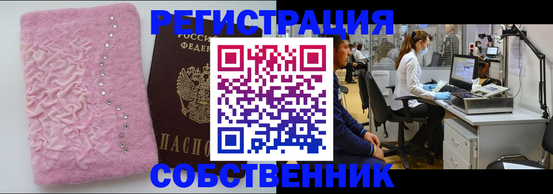 временная регистрация для школы в Орехово-Зуево